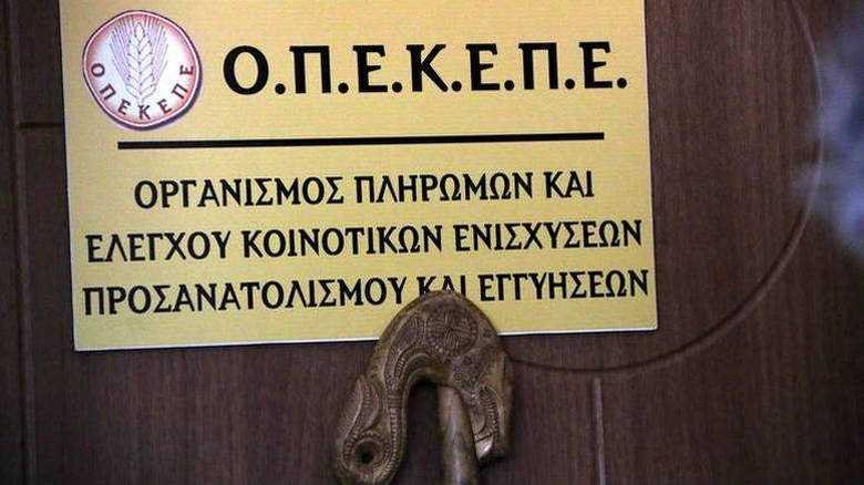 opekepe