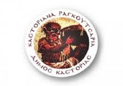 Δηλώσεις συμμετοχής για τα “Καστοριανά Ραγκουτσάρια 2018”