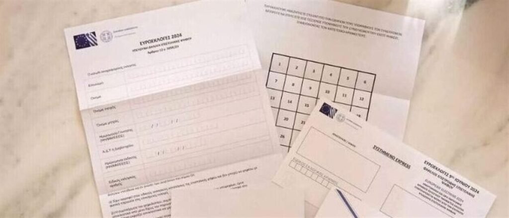 Ευρωεκλογές Άνοιξε η πλατφόρμα για την επιστολή ψήφο