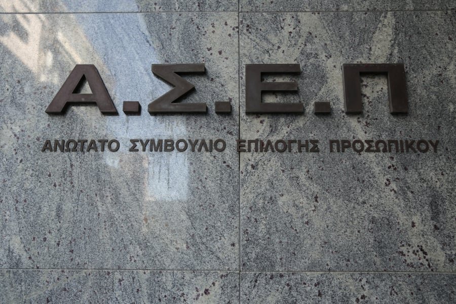 ΑΣΕΠ: Προκήρυξη μαμούθ για 3.700 προσλήψεις χωρίς εξετάσεις