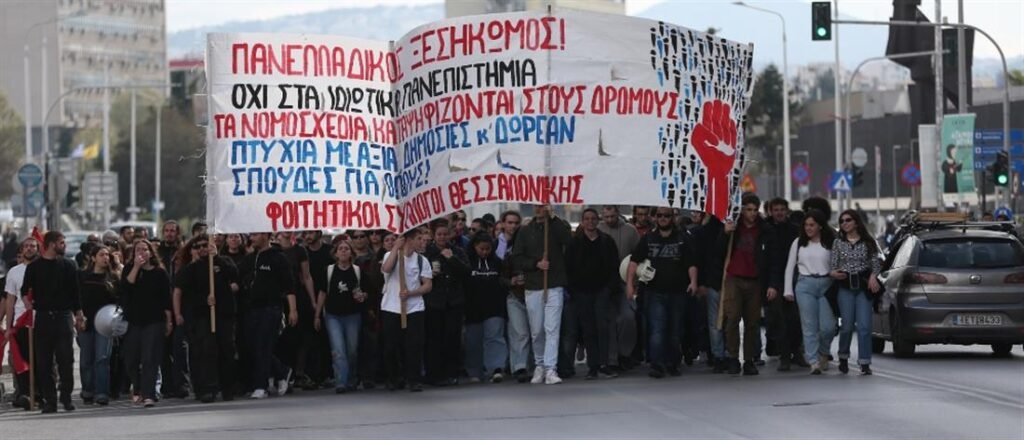 Μη κρατικά πανεπιστήμια: Νέο συλλαλητήριο στη Θεσσαλονίκη – Καίνε τα πτυχία τους (εικόνες)