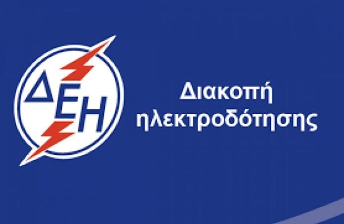 δεη