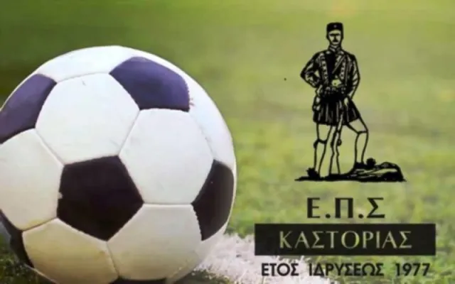 EPS-KASTORIAS-1