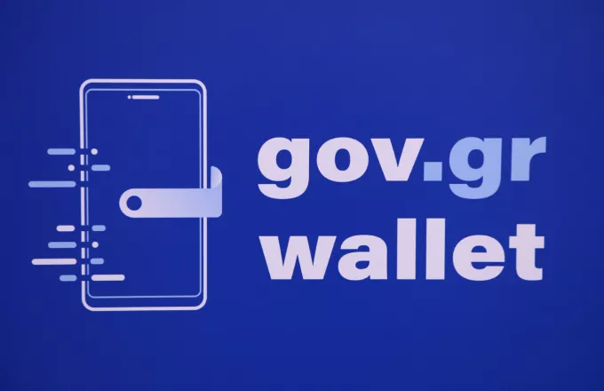    Στο Gov.gr Wallet η Ασφαλιστική Ικανότητα των ασφαλισμένων του e-ΕΦΚΑ