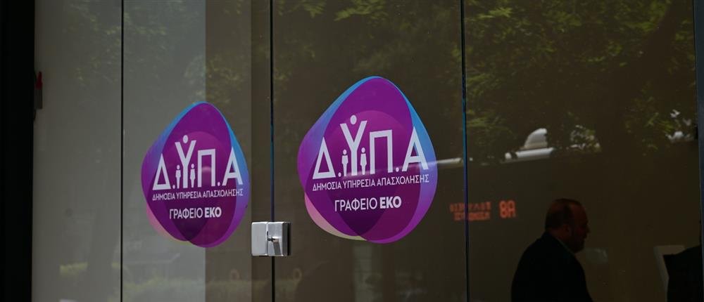 ΥΠΟΙΚ: Δεν διακόπτεται το Πρόγραμμα απασχόλησης ανέργων ηλικίας 55 έως 67