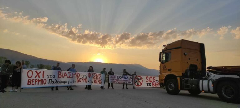 Διαμαρτυρία οργανώσεων κατά των ανεμογεννητριών στο Βέρμιο