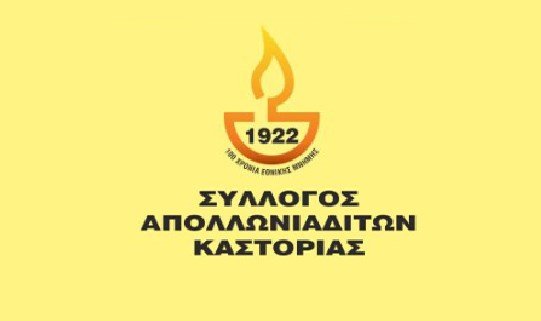 apolloniaditon (1)