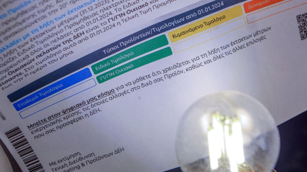 Ποιοι κινδυνεύουν να χάσουν την επιδότηση ρεύματος