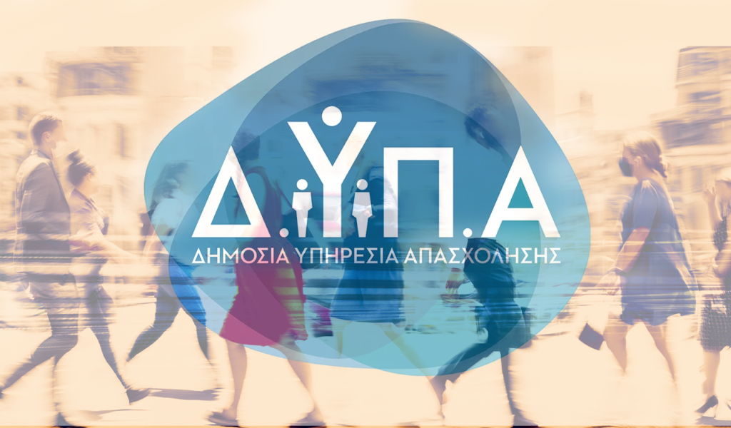 Ξεκινούν οι αιτήσεις στο Μητρώο Εκπαιδευτικών της ΔΥΠΑ για συμπλήρωση μελών  Ξεκινάει σήμερα, Τετάρτη 23 Οκτωβρίου και ώρα 18:00, η υποβολή αιτήσεων για τη συμπλήρωση μελών στο Μητρώο Αναπληρωτών και Ωρομισθίων Εκπαιδευτικών για τις εκπαιδευτικές μονάδες της ΔΥΠΑ ανά κλάδο και ειδικότητα σε γεωγραφικές περιοχές που εξαντλήθηκαν οι πίνακες κατάταξης. Η πλατφόρμα θα παραμείνει ανοικτή μέχρι την Τρίτη 29 Οκτωβρίου και ώρα 23:59.   Σκοπός είναι η κάλυψη των λειτουργικών αναγκών των μονάδων επαγγελματικής εκπαίδευσης και κατάρτισης της ΔΥΠΑ με έκτακτο προσωπικό: αναπληρωτές πλήρους ή μειωμένου ωραρίου ή ωρομίσθιους με σχέση εργασίας ιδιωτικού δικαίου ορισμένου χρόνου, διάρκειας έως ένα διδακτικό έτος, σε όλες τις εκπαιδευτικές μονάδες.   Οι ενδιαφερόμενοι μπορούν να υποβάλουν αίτηση στη διεύθυνση:  https://www.gov.gr/ipiresies/ekpaideuse/epaggelmaties-ekpaideuses/metroo-anapleroton-kai-oromisthion-ekpaideutikon-tes-dupa   Επιλέγουν «Σύνδεση με OAuth 2.0 TAXISNET» και καταχωρούν τους προσωπικούς τους κωδικούς στο TAXISNET.   Η διαδρομή είναι η ακόλουθη:  gov.gr → Εκπαίδευση → Επαγγελματίες εκπαίδευσης → Μητρώο αναπληρωτών και ωρομισθίων εκπαιδευτικών της ΔΥΠΑ  Η ΔΥΠΑ λειτουργεί 50 Επαγγελματικές Σχολές (ΕΠΑΣ) Μαθητείας και 7 Πειραματικές Επαγγελματικές Σχολές (ΠΕΠΑΣ) Μαθητείας.   Οι ΕΠΑΣ προσφέρουν μεταγυμνασιακή επαγγελματική εκπαίδευση σε 37 ειδικότητες αιχμής στην αγορά εργασίας και ακολουθούν το δυικό εκπαιδευτικό σύστημα, το οποίο συνδυάζει τη θεωρητική και εργαστηριακή εκπαίδευση στη σχολή με πρόγραμμα μάθησης σε εργασιακό χώρο, σε πραγματικές συνθήκες εργασίας (on-the-job training), με αμοιβή και ασφάλιση.   Οι ΕΠΑΣ απευθύνονται σε νέους 15-29 ετών, που έχουν ολοκληρώσει την υποχρεωτική εκπαίδευση (τουλάχιστον απολυτήριο Γυμνασίου). Ποσοστό 77% των αποφοίτων βρίσκουν δουλειά σε χρονικό διάστημα 12 μηνών μετά την αποφοίτησή τους.  Οι ΠΕΠΑΣ απευθύνονται σε αποφοίτους υποχρεωτικής εκπαίδευσης άνω των 18 ετών και προσφέρουν σπουδές με αμοιβή και ασφάλιση σε 3 ειδικότητες του τουρισμού και της φιλοξενίας.   H ΔΥΠΑ διαδραματίζει βασικό ρόλο και στο χώρο της επαγγελματικής κατάρτισης, με 30 Σχολές Ανώτερης Επαγγελματικής Κατάρτισης (ΣΑΕΚ) για πολίτες ηλικίας άνω των 18 ετών, με 41 ειδικότητες υψηλής ζήτησης και με αμειβόμενη πρακτική άσκηση.   Επίσης, η ΔΥΠΑ λειτουργεί 6 Κέντρα Δια Βίου Μάθησης (ΚΔΒΜ), μία Σχολή Επαγγελματικής Κατάρτισης ΑμεΑ στην Αθήνα και ένα Εκπαιδευτικό Κέντρο Επαγγελματικής Κατάρτισης ΑμεΑ στη Θεσσαλονίκη.   Μπορείτε να βρείτε όλες τις πληροφορίες για τις ΕΠΑΣ, τις ΠΕΠΑΣ και τις ΣΑΕΚ στη διεύθυνση: https://schools.dypa.gov.gr