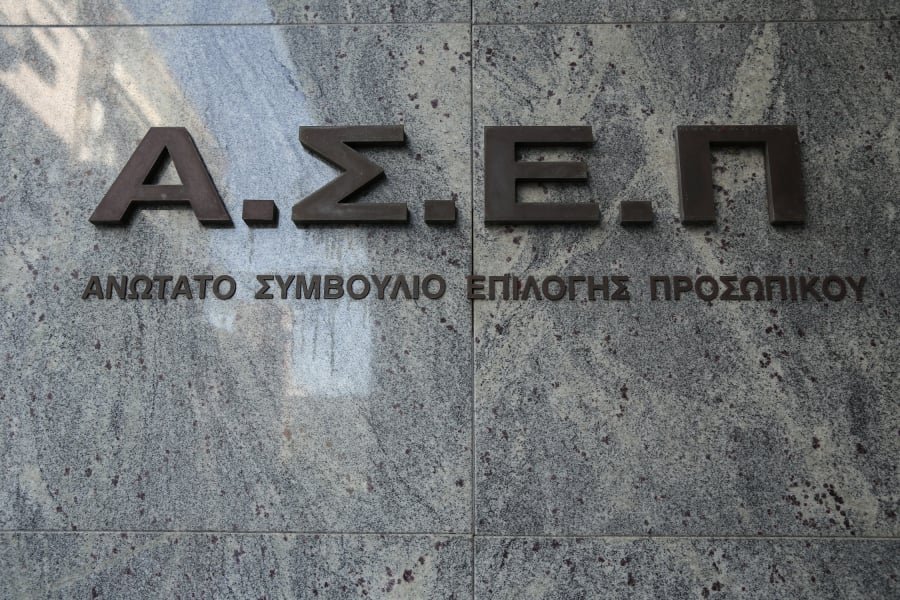 ΑΣΕΠ: 1.113 Μόνιμες προσλήψεις 16 ειδικοτήτων – Θέσεις εργασίας στο δημόσιο