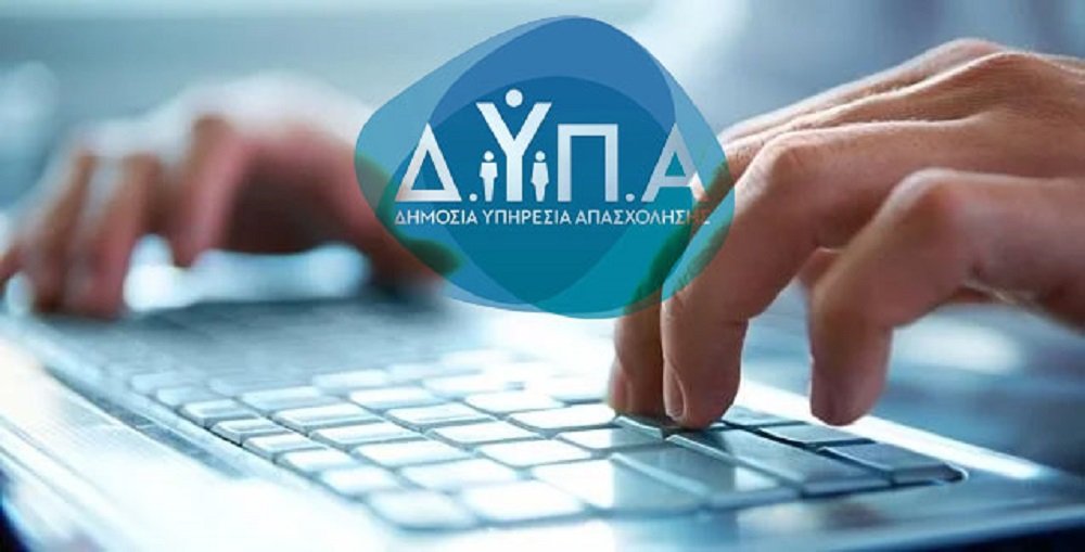 Δ.ΥΠ.Α. ΕΠΑ.Σ. Καστοριάς: «Ανοίγει» το Μητρώο Εκπαιδευτικών της ΔΥΠΑ για συμπλήρωση μελών