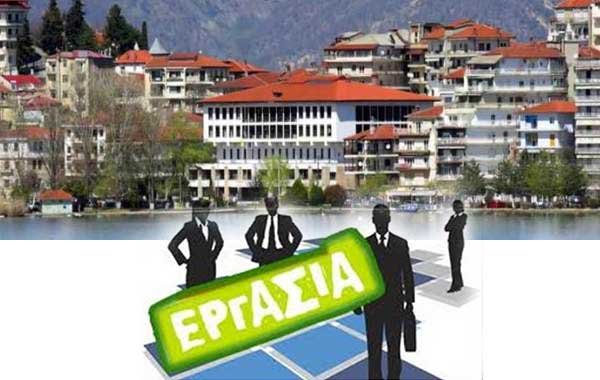 pekastorias-ergasia
