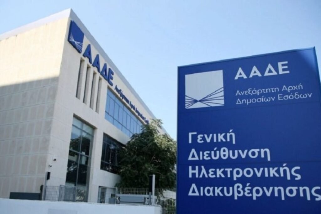 ΑΑΔΕ: Ξεκινά η αυτόματη επιβολή προστίμων ‑ Ποιους αφορά