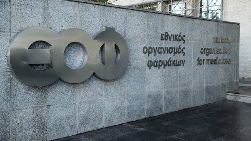 ΕΟΦ: Ανακαλούνται παρτίδες γνωστού φαρμάκου για τον θυρεοειδή