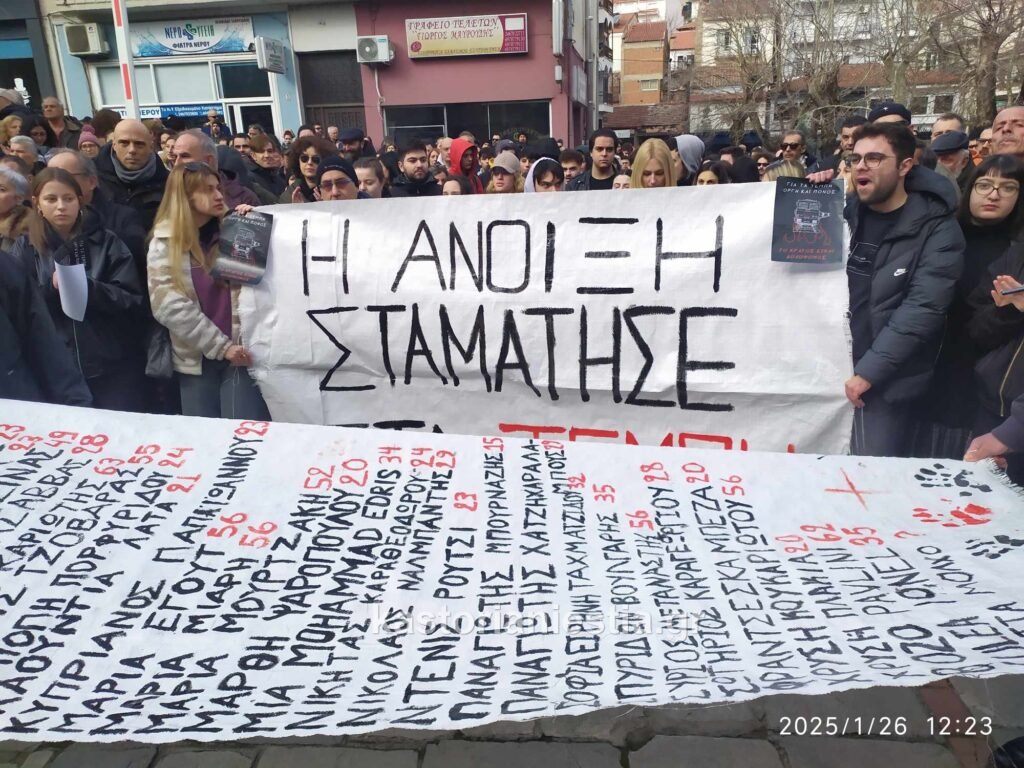 Καστοριά: Συγκλονιστική συγκέντρωση για τα θύματα των Τεμπών αυτή την ώρα (φωτογραφίες – βίντεο)
