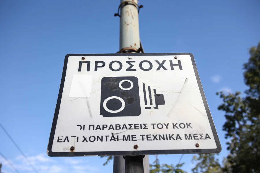 Ο νέος ΚΟΚ συντηρεί το χάος στους δρόμους – Τα λάθη και τα κενά