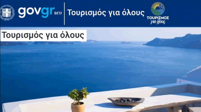 toyrismos-gia-oloys