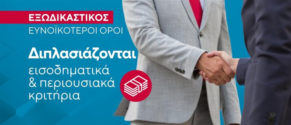 Ιδιωτικό χρέος – Χατζηδάκης: Τα 6 νέα μέτρα για μείωση του