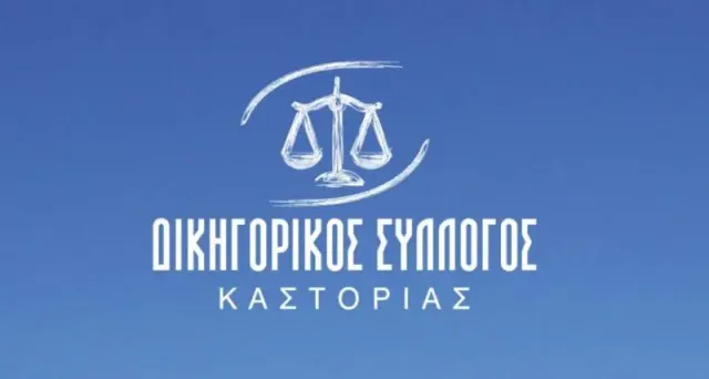 O Δικηγορικός Συλλογος Καστοριάς συμμετέχει στις απεργιακές  κινητοποιήσεις για τα Τέμπη
