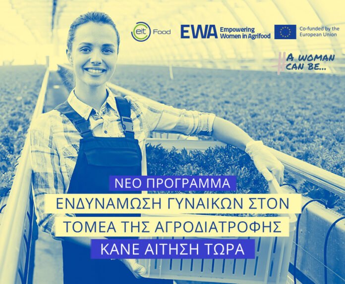 Agrifood-EL