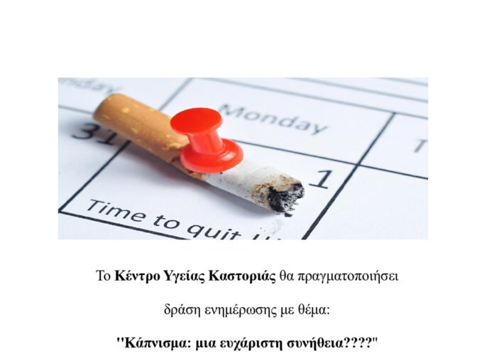 kapnisma2