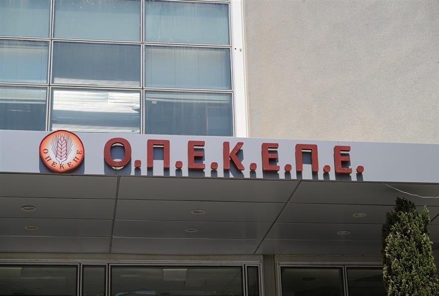Σκάνδαλο ΟΠΕΚΕΠΕ: Έπαιρναν επιδοτήσεις χωρίς καν να έχουν υποβάλει αιτήσεις