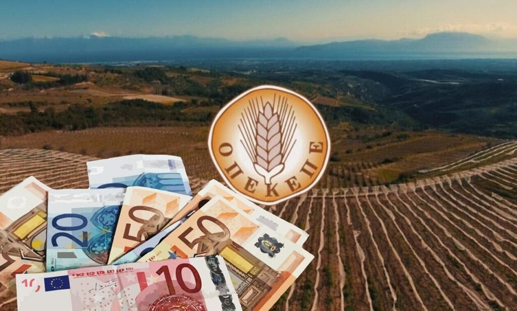 Αναρτήθηκαν οι πίνακες με τους δικαιούχους της Εξισωτικής Αποζημίωσης 2025 και προχωρά άμεσα η πληρωμή τους.