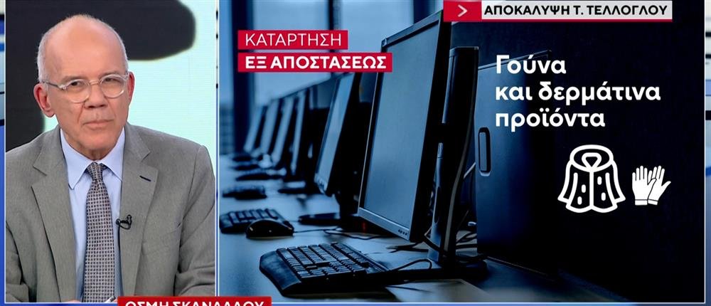 “Οσμή” σκανδάλου στην Δυτική Μακεδονία – 246 εκατομμύρια ευρώ σε προγράμματα κατάρτισης