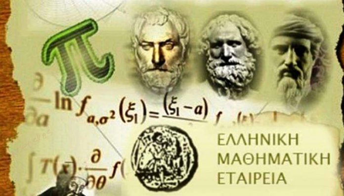 mathimatiki_etairia-696x398