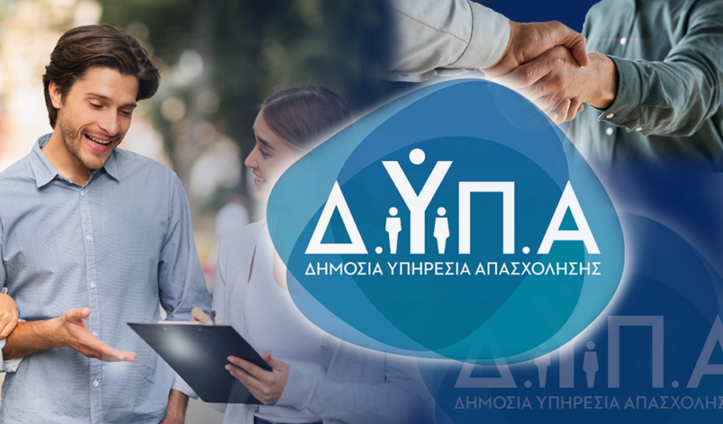 Νέο πρόγραμμα κατάρτισης της Δημόσιας Υπηρεσίας Απασχόλησης  για εργαζομένους του ιδιωτικού τομέα