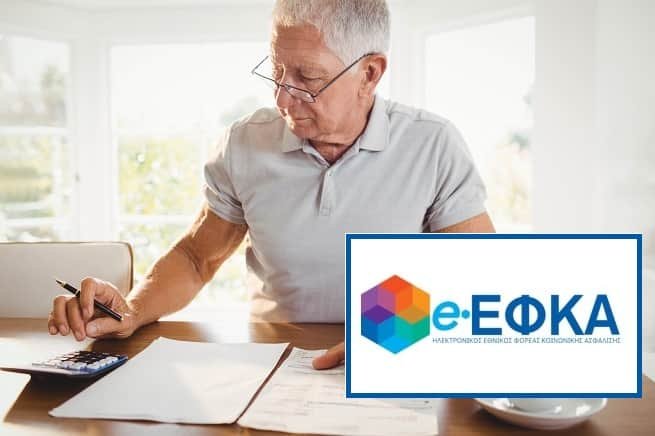 Κοινωνικός Τουρισμός για Συνταξιούχους e ΕΦΚΑ – Πληροφορίες για το Πρόγραμμα