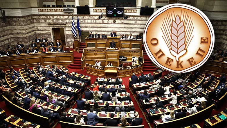 ΟΠΕΚΕΠΕ: Άρση ασυλίας 11 βουλευτών ζητεί η Ευρωπαϊκή Εισαγγελία